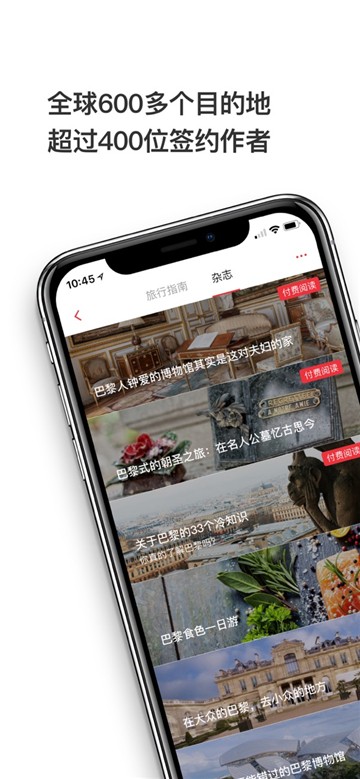 穷游锦囊app