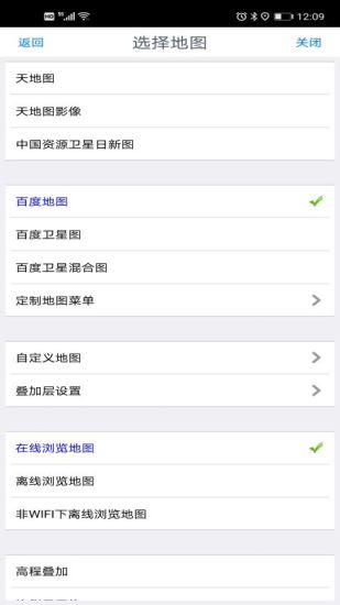 奥维互动地图app