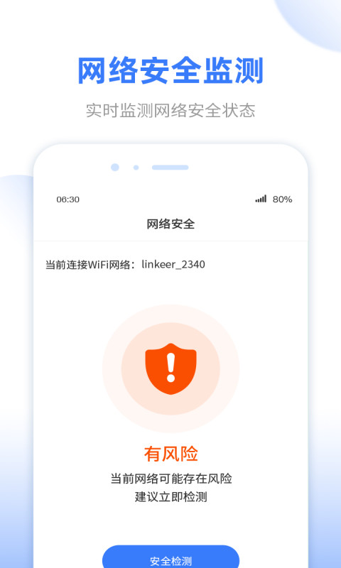 wifi无线雷达