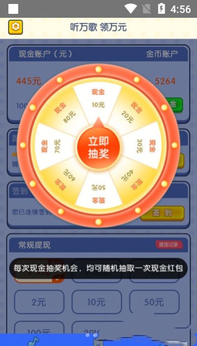 音悦赚app