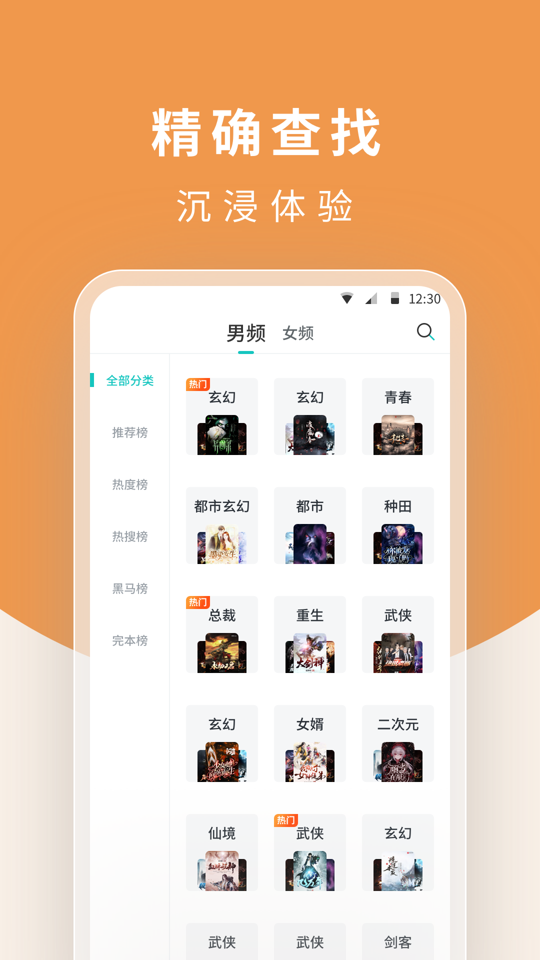 翻翻阅读器app