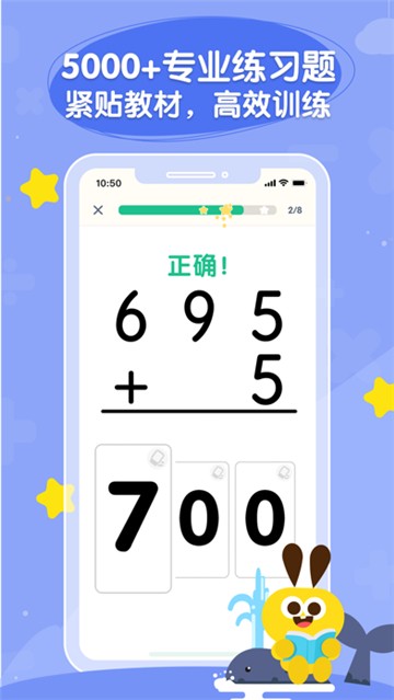 数感星球app