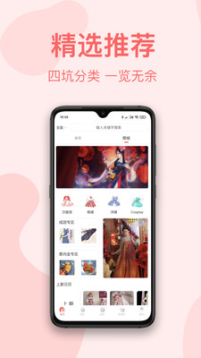 云鹿集app