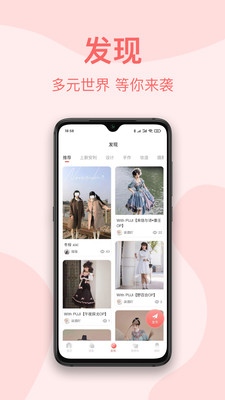 云鹿集app