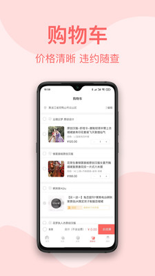 云鹿集app