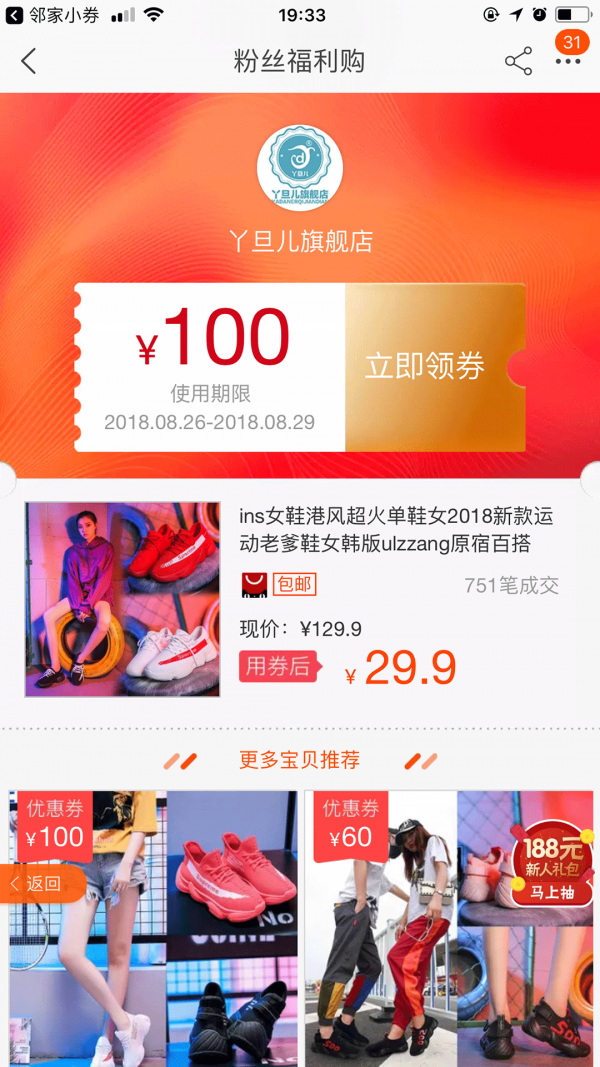 邻家小券app