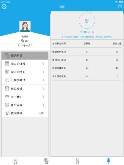 法宣在线app最新版下载安装