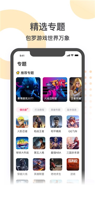 刀锋互娱app