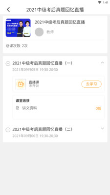 乐私塾精华版app