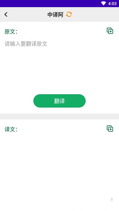 天天阿拉伯语app