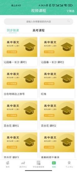 名学金榜app