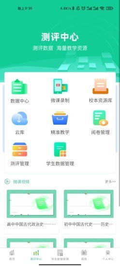 名学金榜app