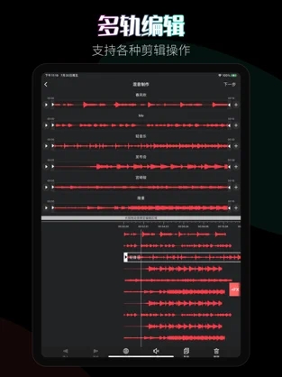 audiolab音频剪辑大师