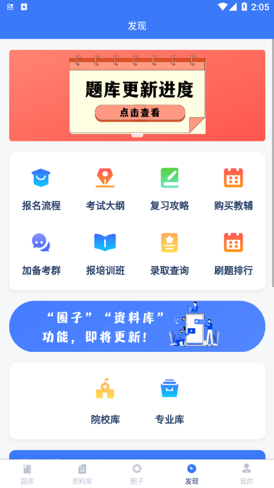 专插本刷题宝app