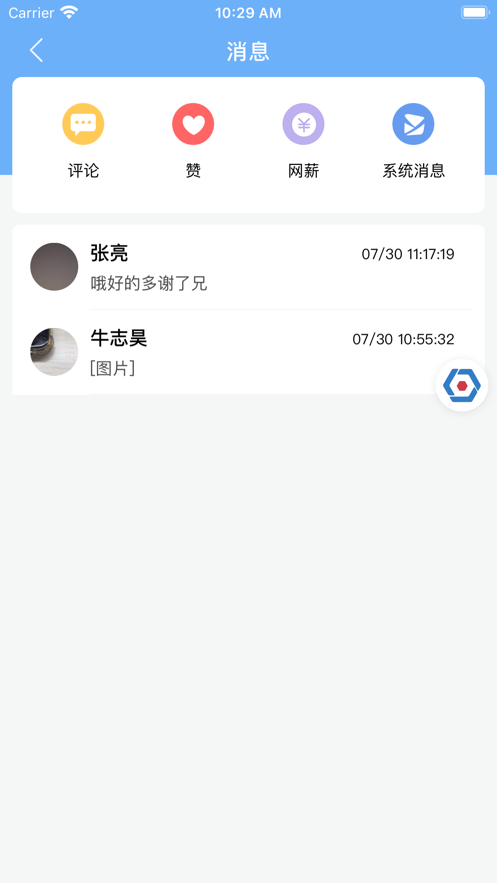 易班app