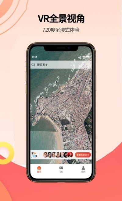 全球3d高清街景app2021