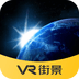 vr手机街景地图app