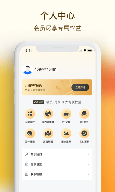 vr手机街景地图app