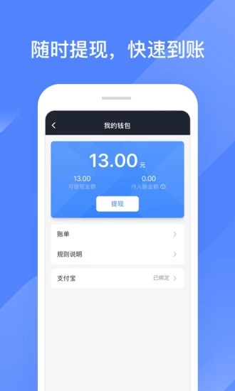 聚的出租车司机端app