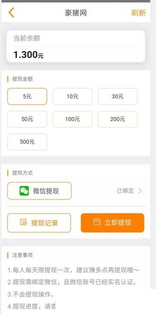 豪猪网专业版app