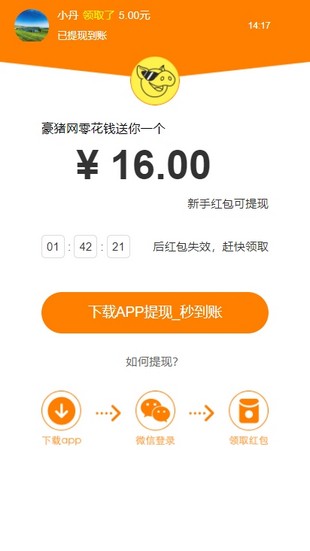 豪猪网专业版app