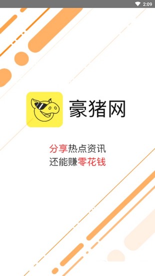 豪猪网专业版app