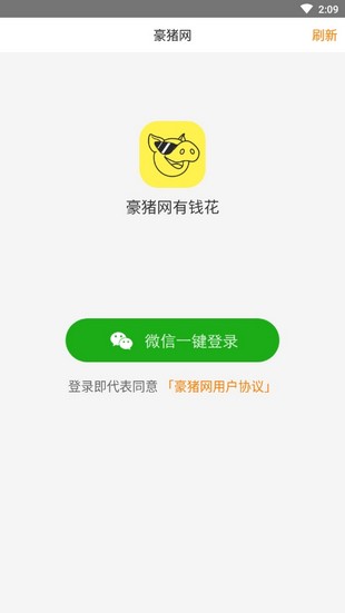 豪猪网专业版app