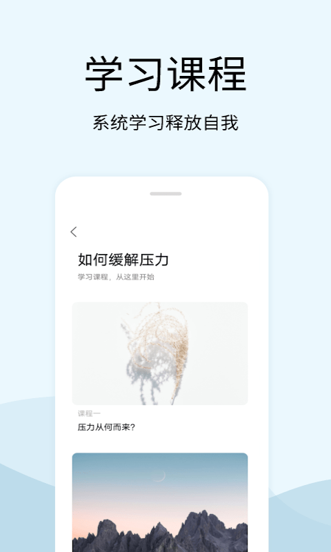 白噪音解压神器app