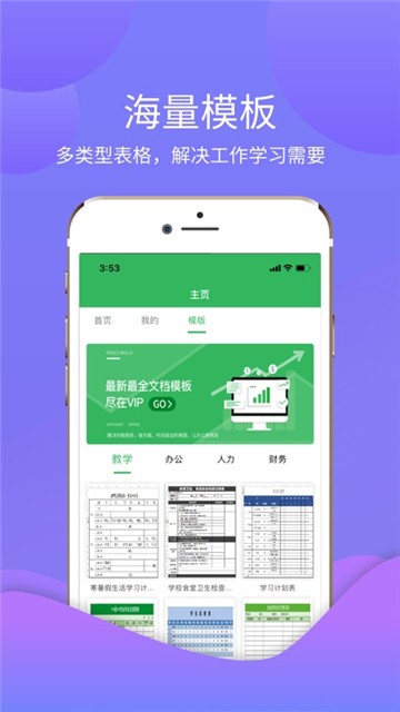 表格编辑手机版app