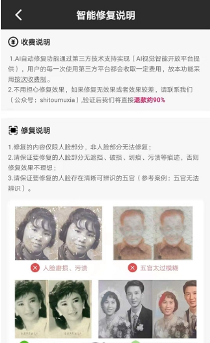 老照片快速修复app