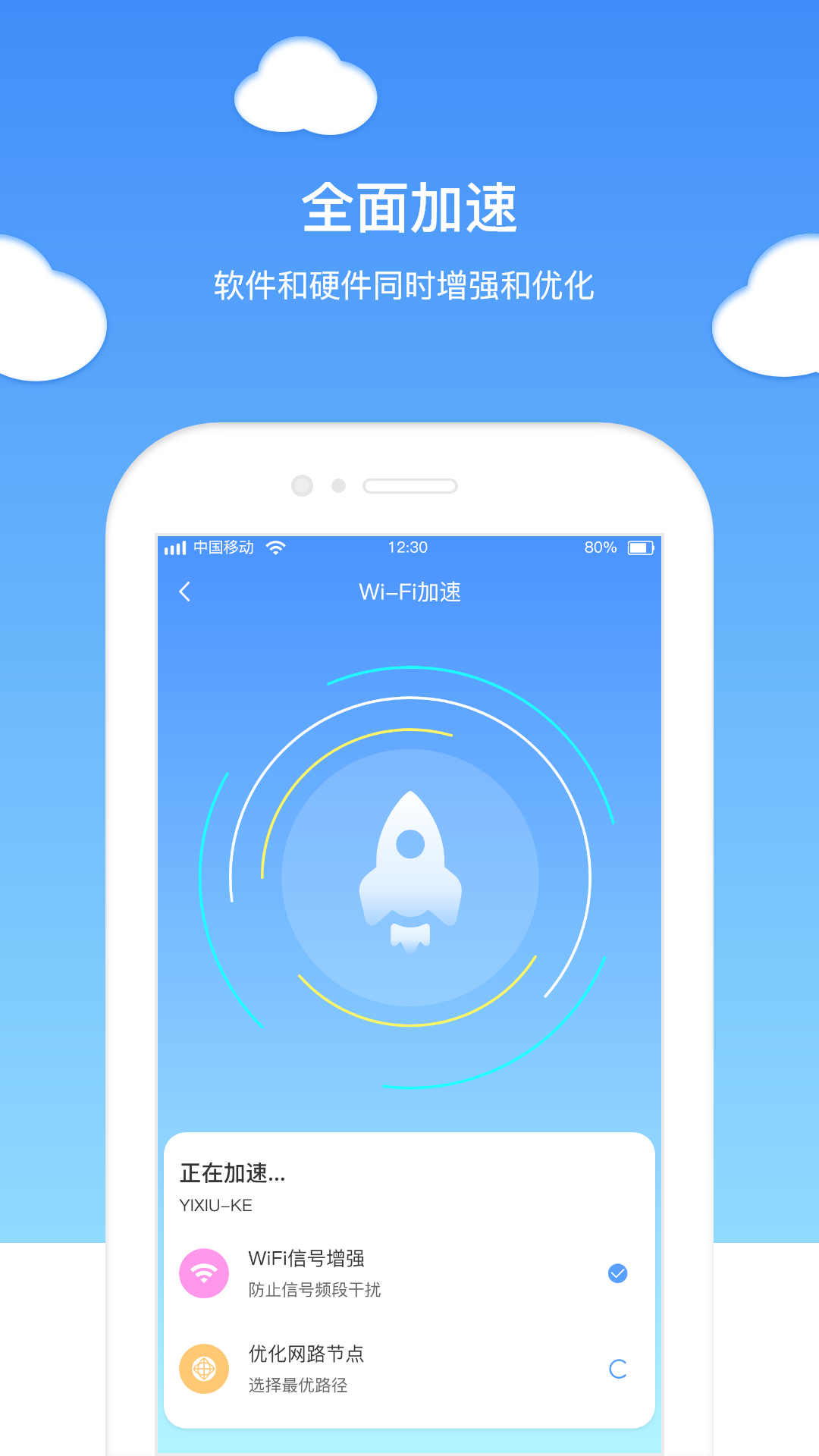 无忧wifi卫士app