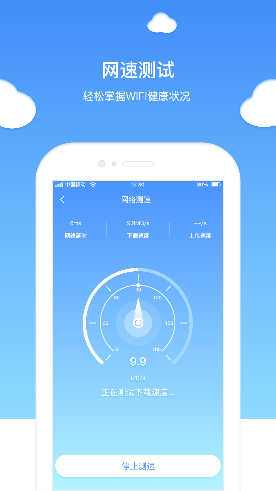 无忧wifi卫士app