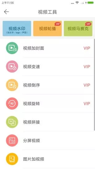 微商水印相机app