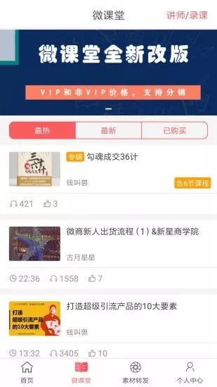 微商水印相机app