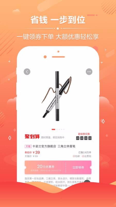 发券啦优惠券app