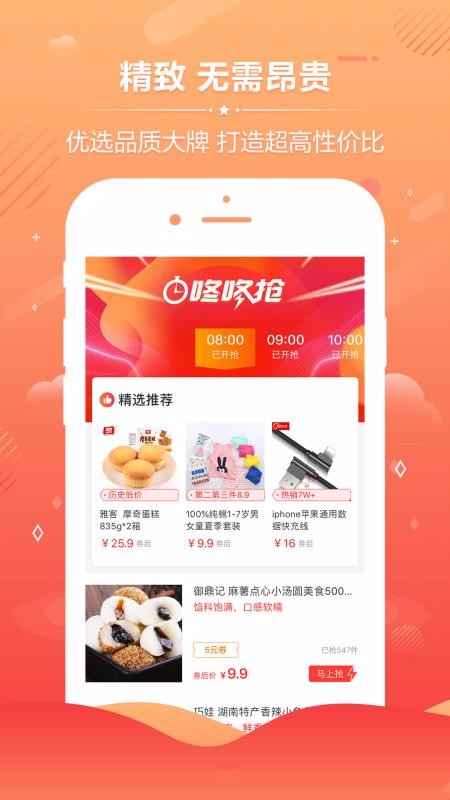 发券啦优惠券app