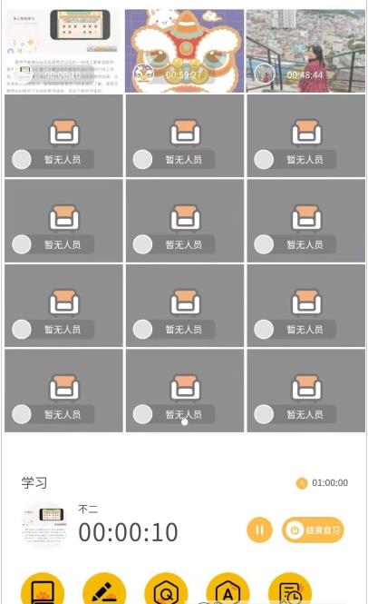 bidow自习室app