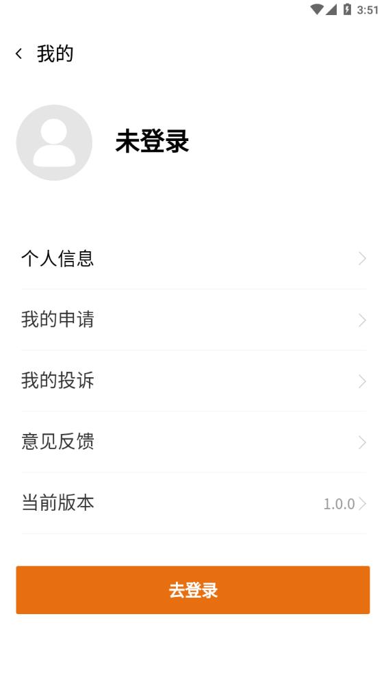 云南省救助平台app