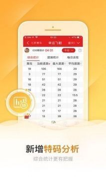 49图库澳彩图库app