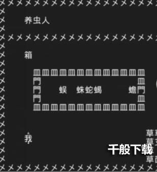 知识就是力量第十五关怎么过？抖音知识就是力量第十五关通关攻略图片1