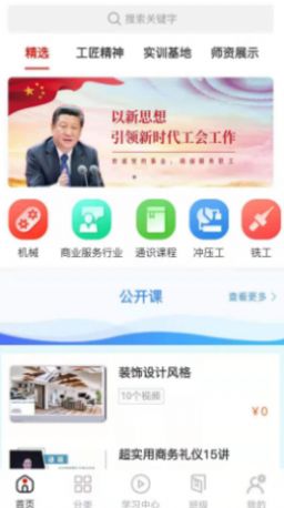 八闽工匠学堂