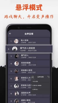 专业变声器