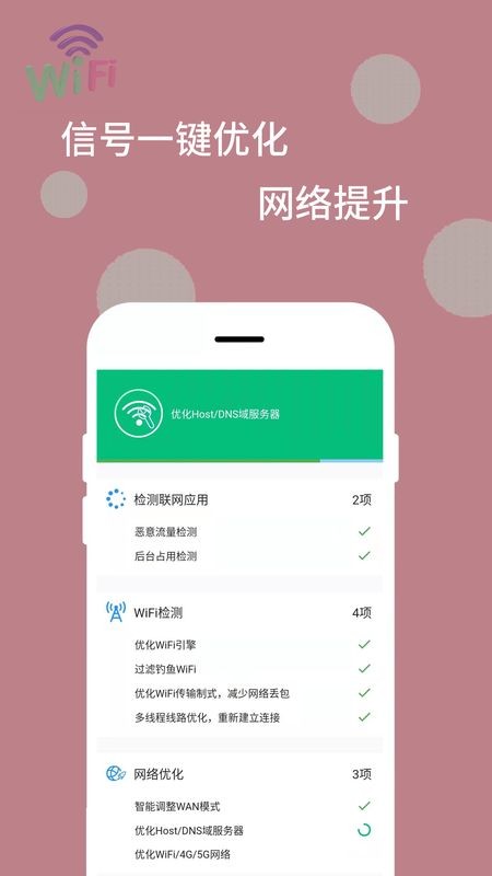 wifi万能解码器