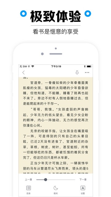 看书app