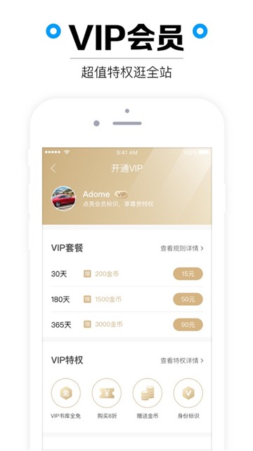 看书app