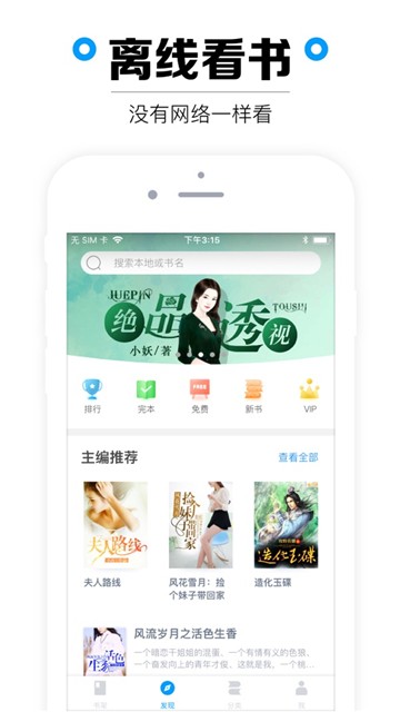 看书app