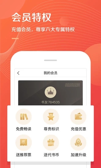 掌读书城app