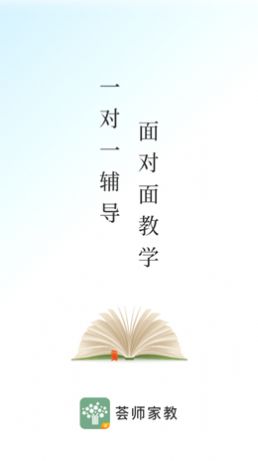 荟师教师家教