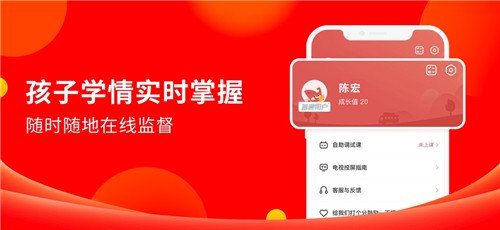 掌门一对一家长版app