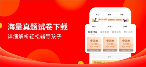 掌门一对一家长版app